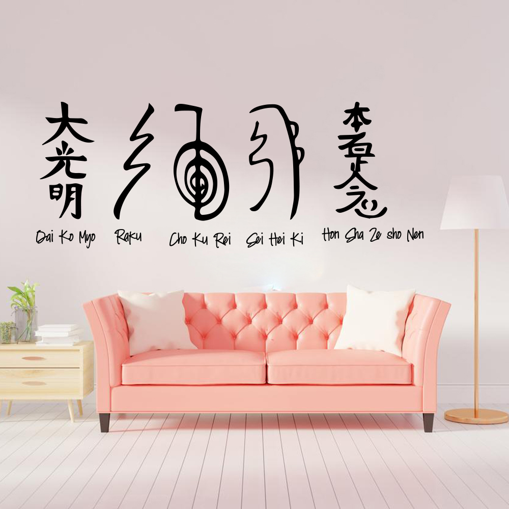 Home Office Yoga Room - 5pcs Reiki Symbols Wall Sticker Bedroom