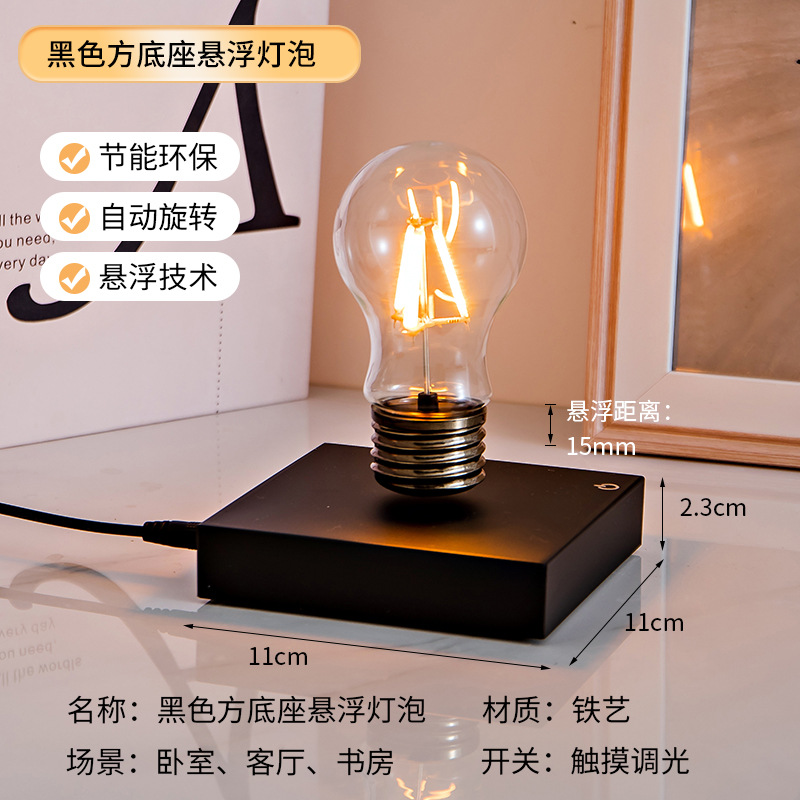 New Maglev Bulb Bedroom Office - Home Office Of Amazon 评论和价格